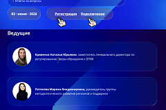 ФГУП «ФЭО» проводит вебинар