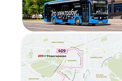 Электробусы вышли на новый маршрут в ВАО