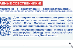 В соответствии с действующим законодательством на вас возложена обязанность по оплате взносов на капитальный ремонт.
