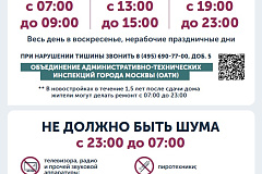 «Тихий час» — это не формальность, а реальная забота о комфорте и добрососедстве