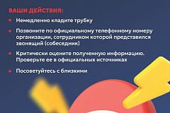 Если звонят с незнакомого номера